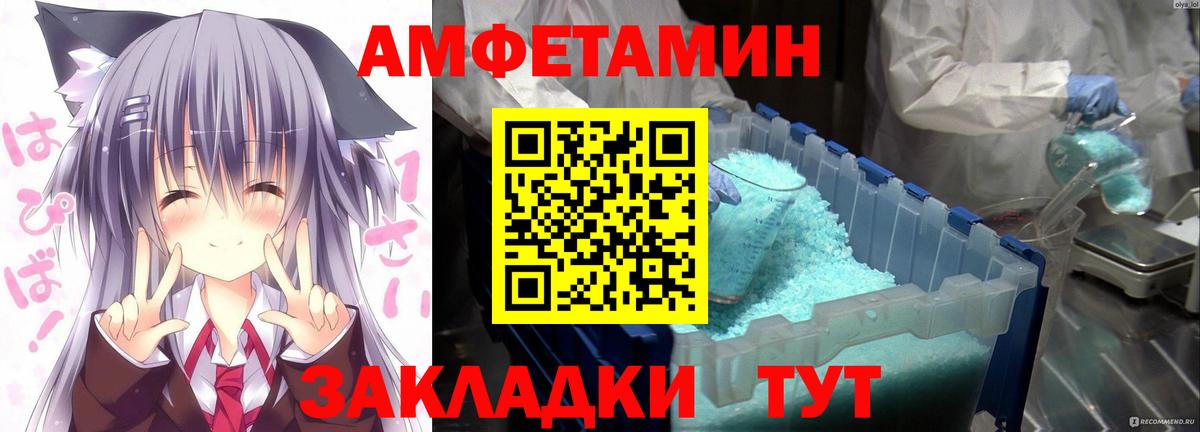 Amphetamine 98% Тобольск