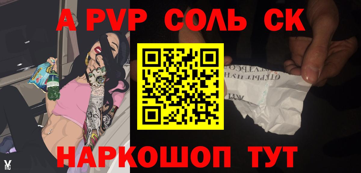 Тобольск  Alpha-PVP  A PVP кристаллы  Вход с VPN  А ПВП кристаллы 