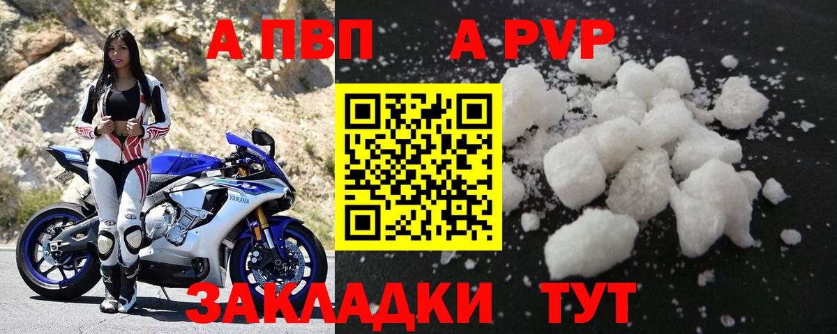 Alpha-PVP СК КРИС Тобольск