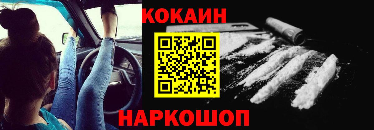 Тобольск  цена   Вход с VPN  Cocaine  COCAIN FishScale  Cocaine Колумбийский 