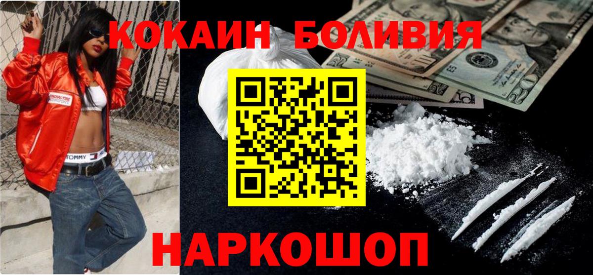 КОКАИН Columbia Тобольск