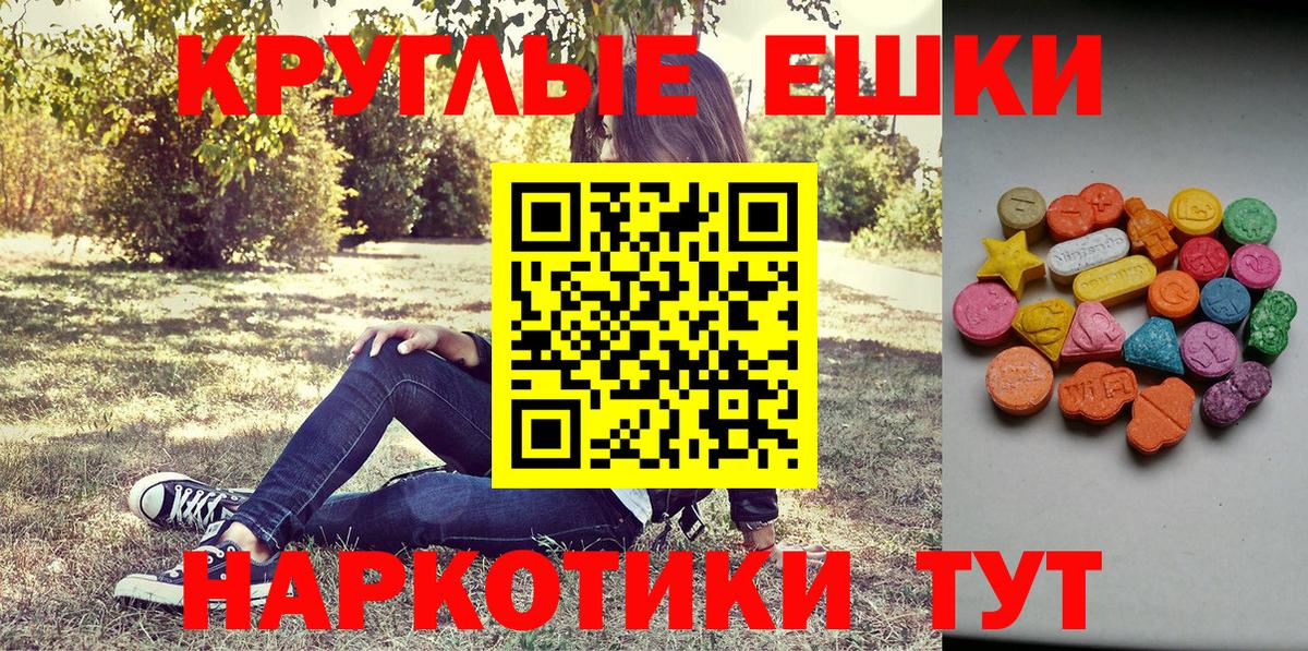 Экстази  Экстази Philipp Plein  ЭКСТАЗИ 280мг  Вход с VPN  Тобольск 
