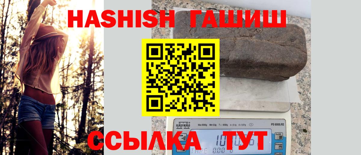 ГАШ индика сатива  купить наркоту  Гашиш  Тобольск  ГАШИШ Изолятор  Вход с VPN 