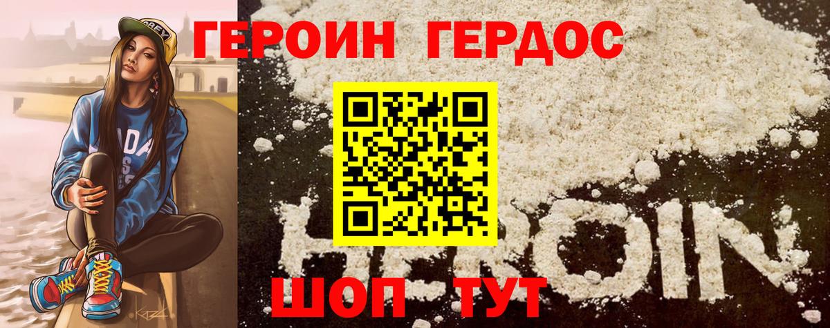 Героин афганец  Вход с VPN  Героин  Тобольск 