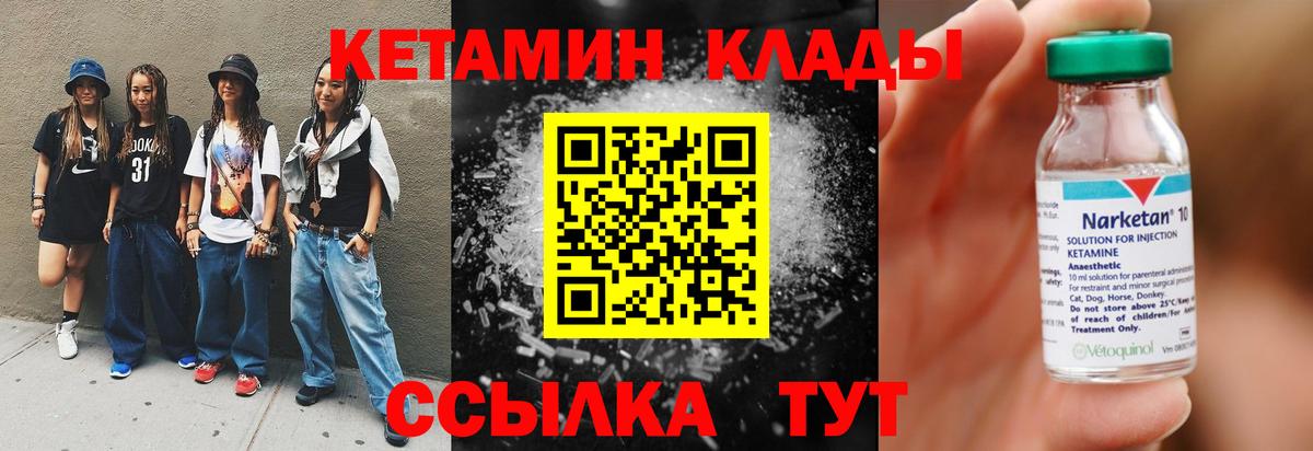 Тобольск  Кетамин VHQ  Вход с VPN 