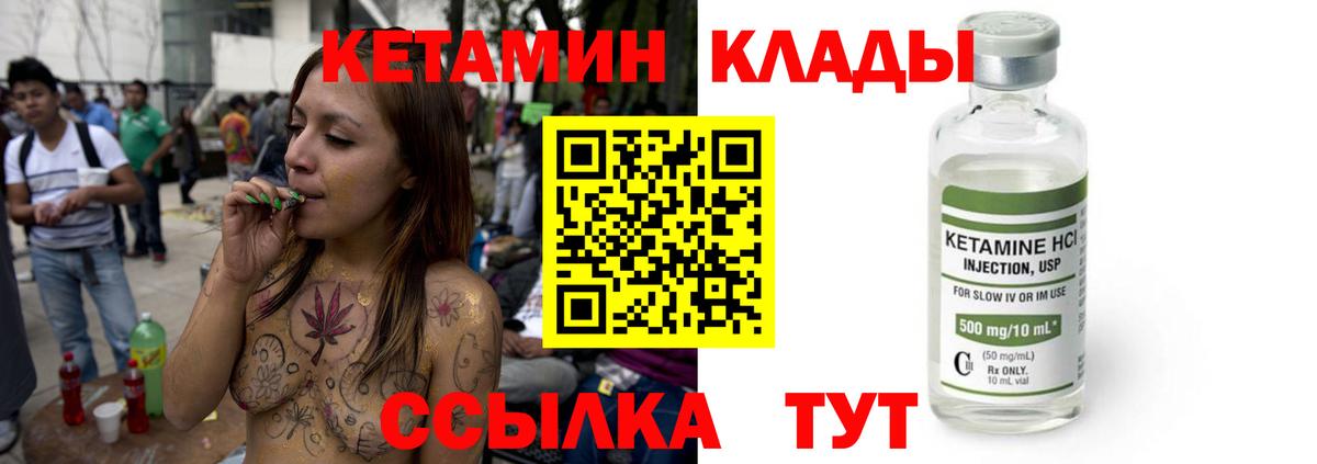 КЕТАМИН ketamine Тобольск