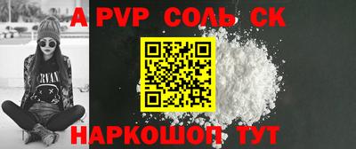 спайс Обнинск