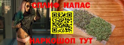 спайс Обнинск