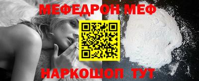 мефедрон VHQ Партизанск
