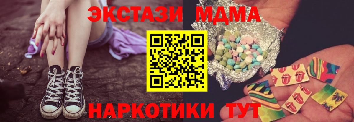 MDMA crystal  MDMA  Вход с VPN  Тобольск  MDMA Molly 