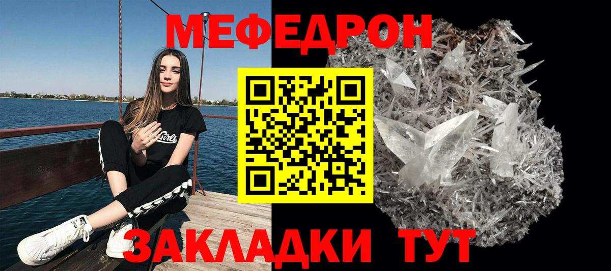 МЕФ  МЕФ  Мефедрон кристаллы  Вход с VPN  Меф мука  Тобольск 