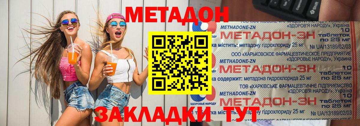 МЕТАДОН белоснежный  Метадон белоснежный  Вход с VPN  Тобольск 
