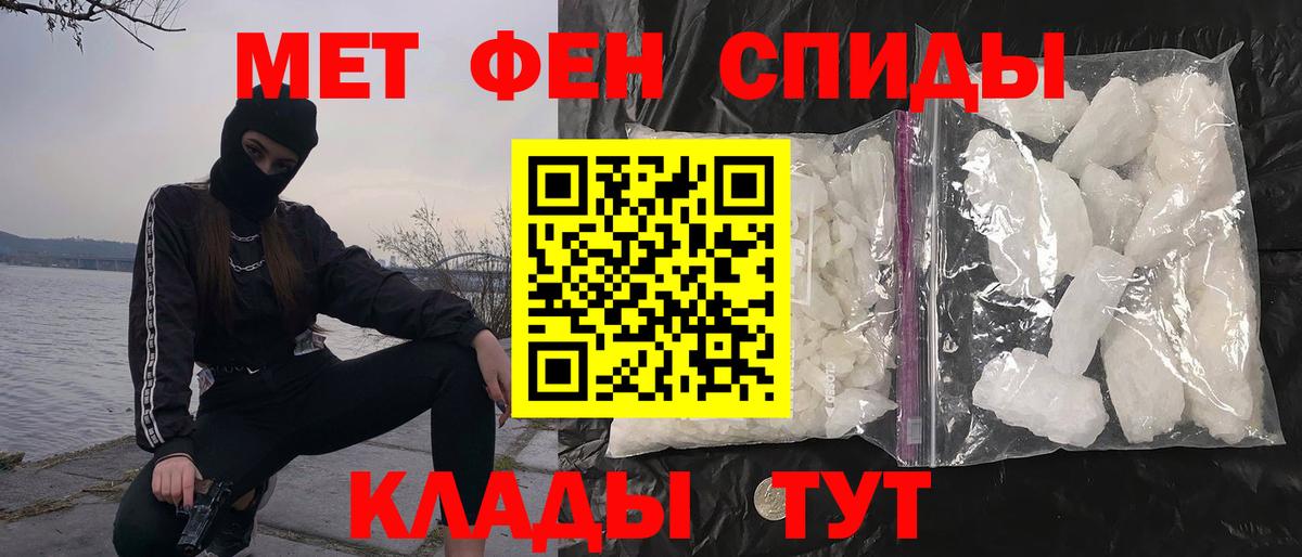 МЕТАМФЕТАМИН Methamphetamine Тобольск