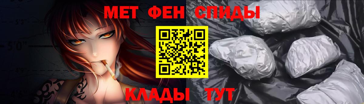 Метамфетамин  Метамфетамин кристалл  Вход с VPN  Тобольск 