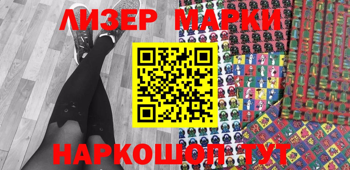 Марки N-bome 1,8мг  Марки N-bome 1,8мг  Марки 25I-NBOMe  Вход с VPN  Тобольск 