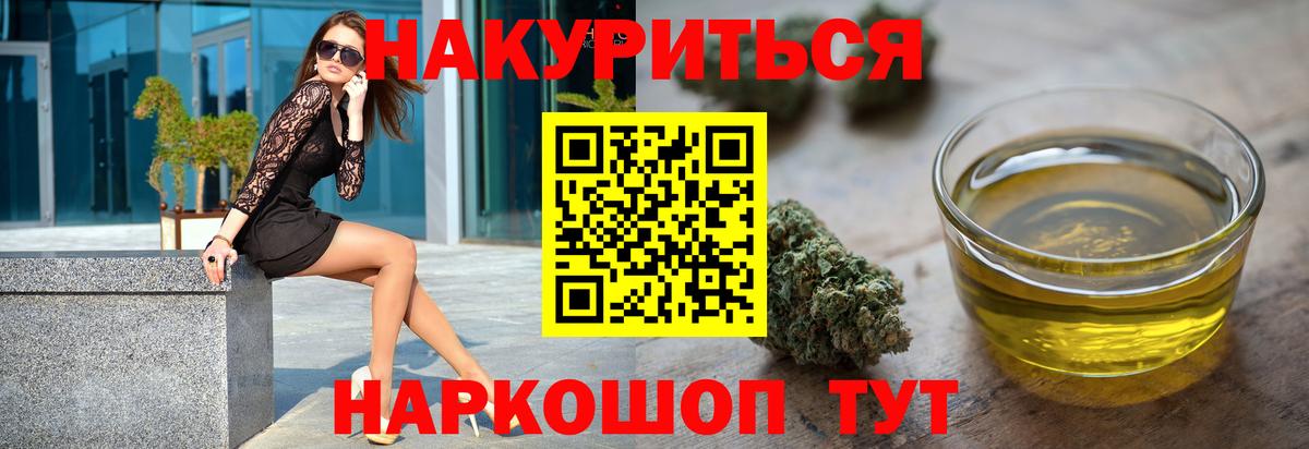 Каннабис LSD WEED Тобольск